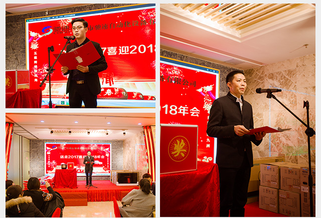 年會總經(jīng)理賀詞