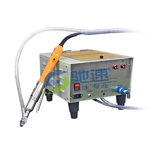 XZ-1型手持式鎖螺絲機(jī)